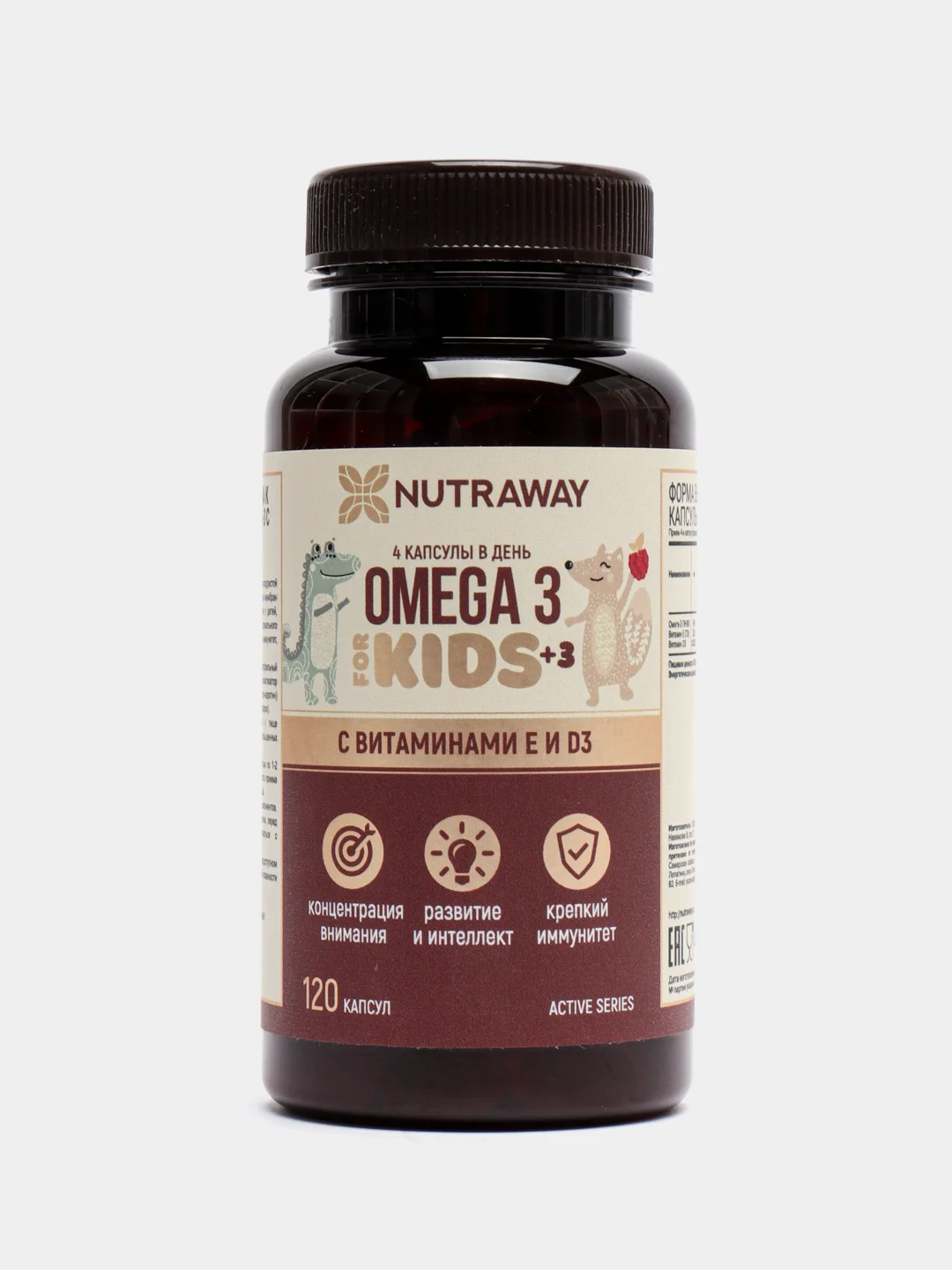 БАД к пище для детей Nutraway Омега-3, со вкусом малины, 120 капсул