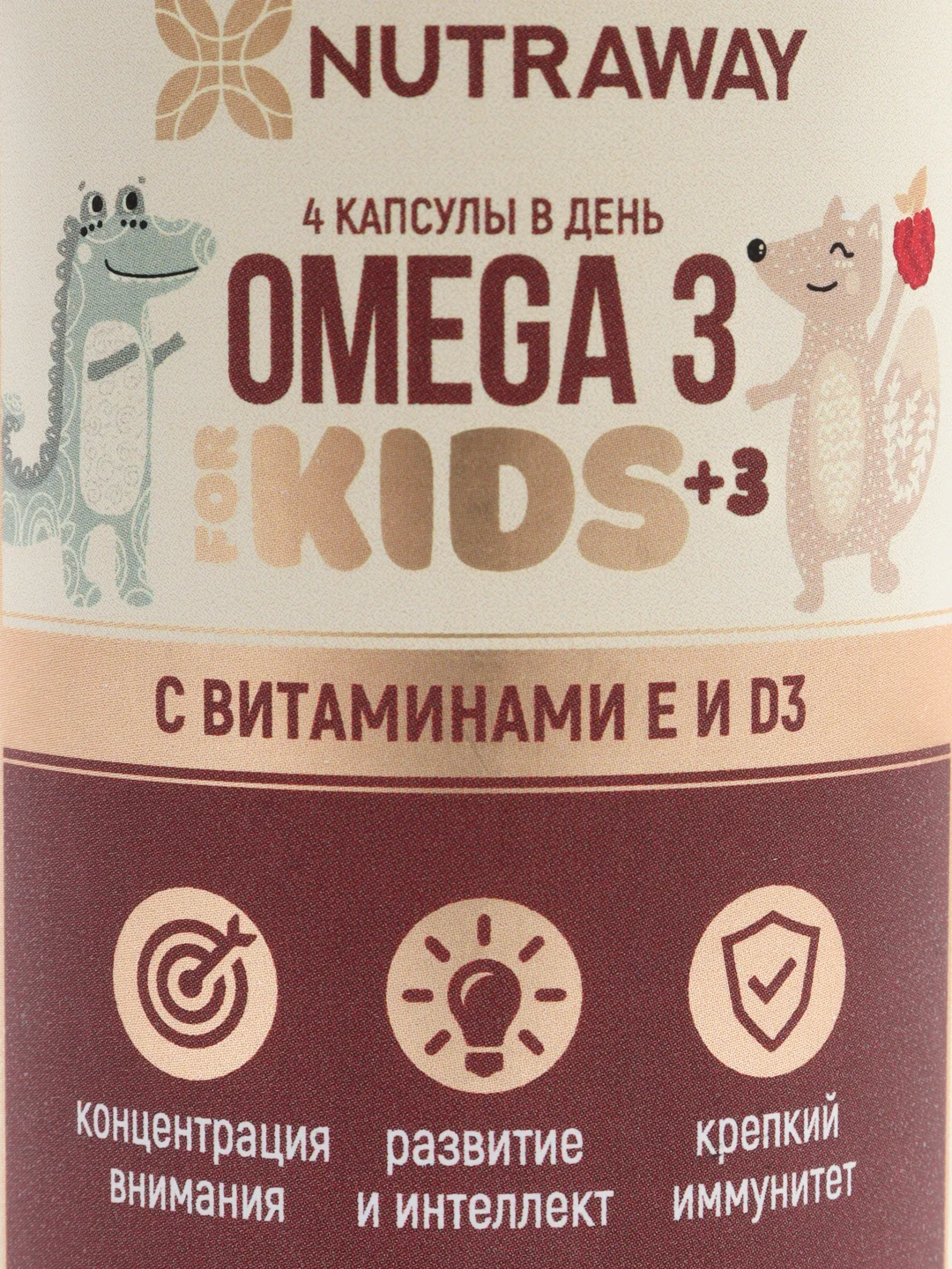 БАД к пище для детей Nutraway Омега-3, со вкусом малины, 120 капсул