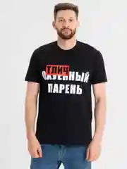Футболка мужская "Отличный парень", светящаяся в темноте