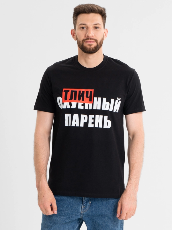 Футболка мужская "Отличный парень", светящаяся в темноте