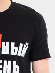 Футболка мужская "Отличный парень", светящаяся в темноте