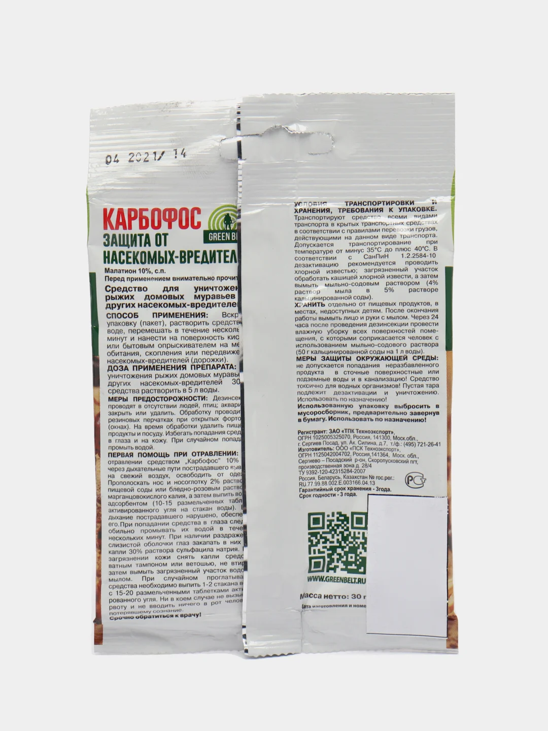 Карбофос, 30 г, Грин Белт, от муравьев, клопов и других насекомых