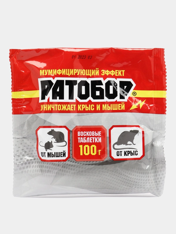 Ратобор, восковые таблетки от грызунов, 100 г