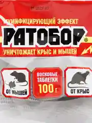 Ратобор, восковые таблетки от грызунов, 100 г