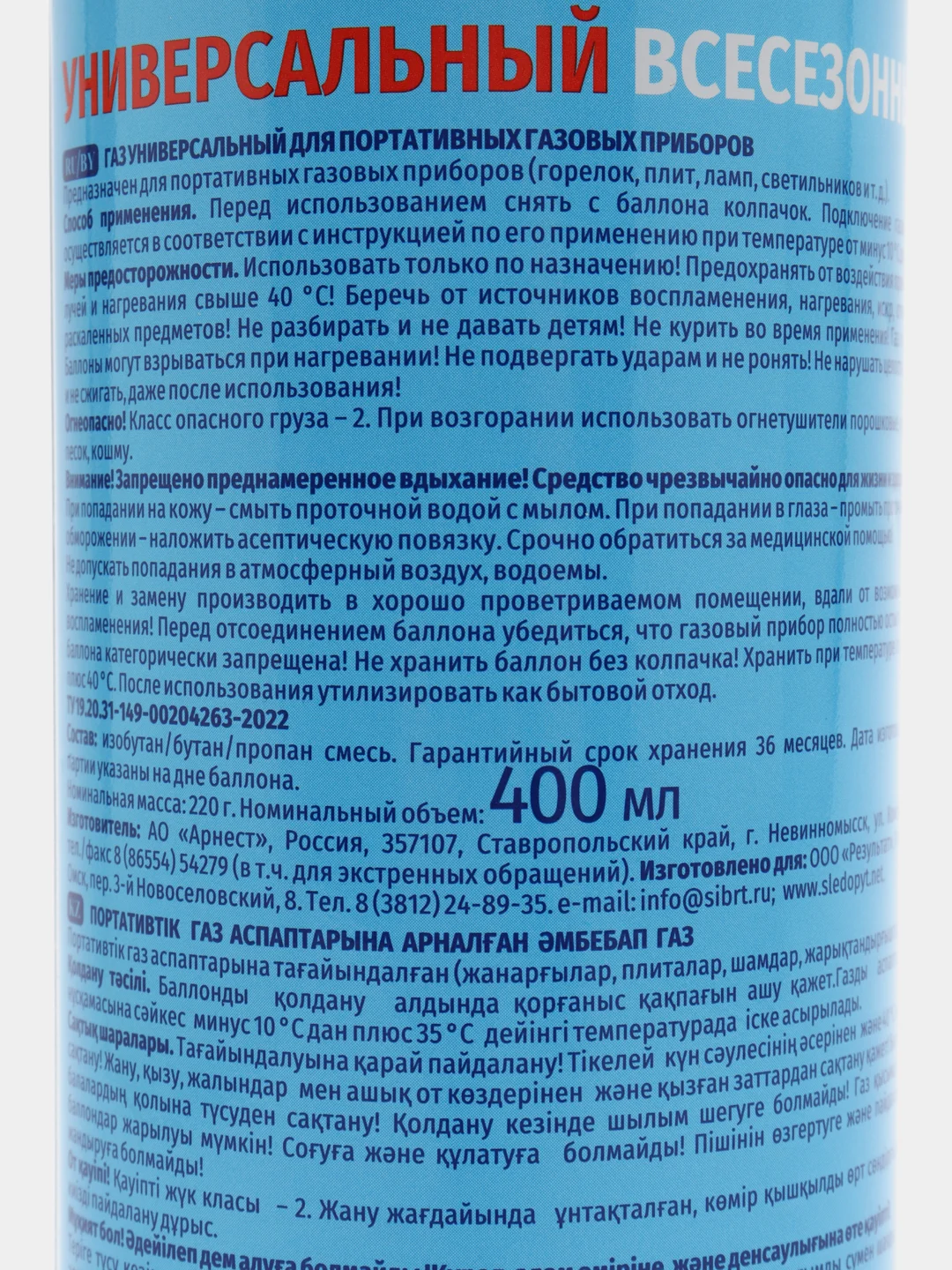 Газовый баллон "Следопыт", цанговый