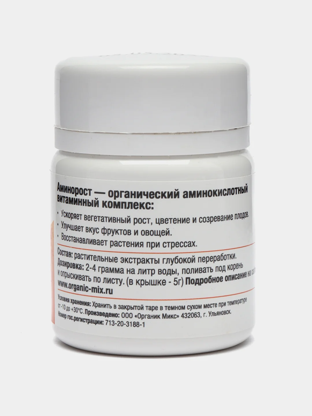 Органический стимулятор роста АминоРост, 12 гр, Органик Микс