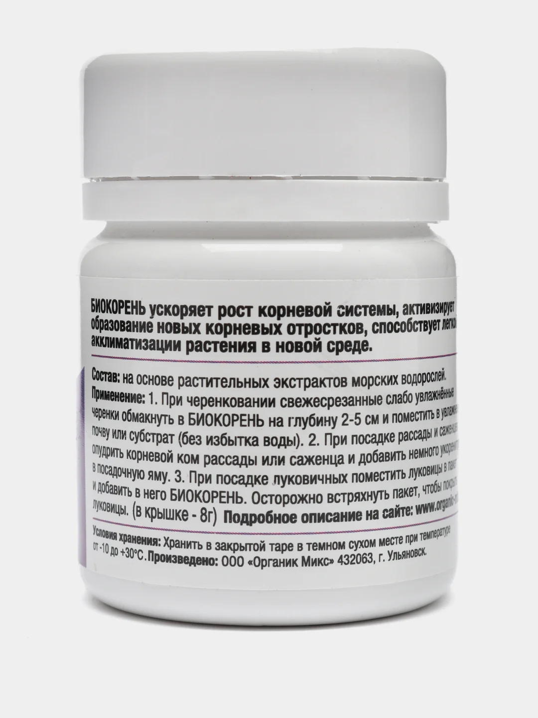 Органический укоренитель БиоКорень, 20 г, Органик Микс