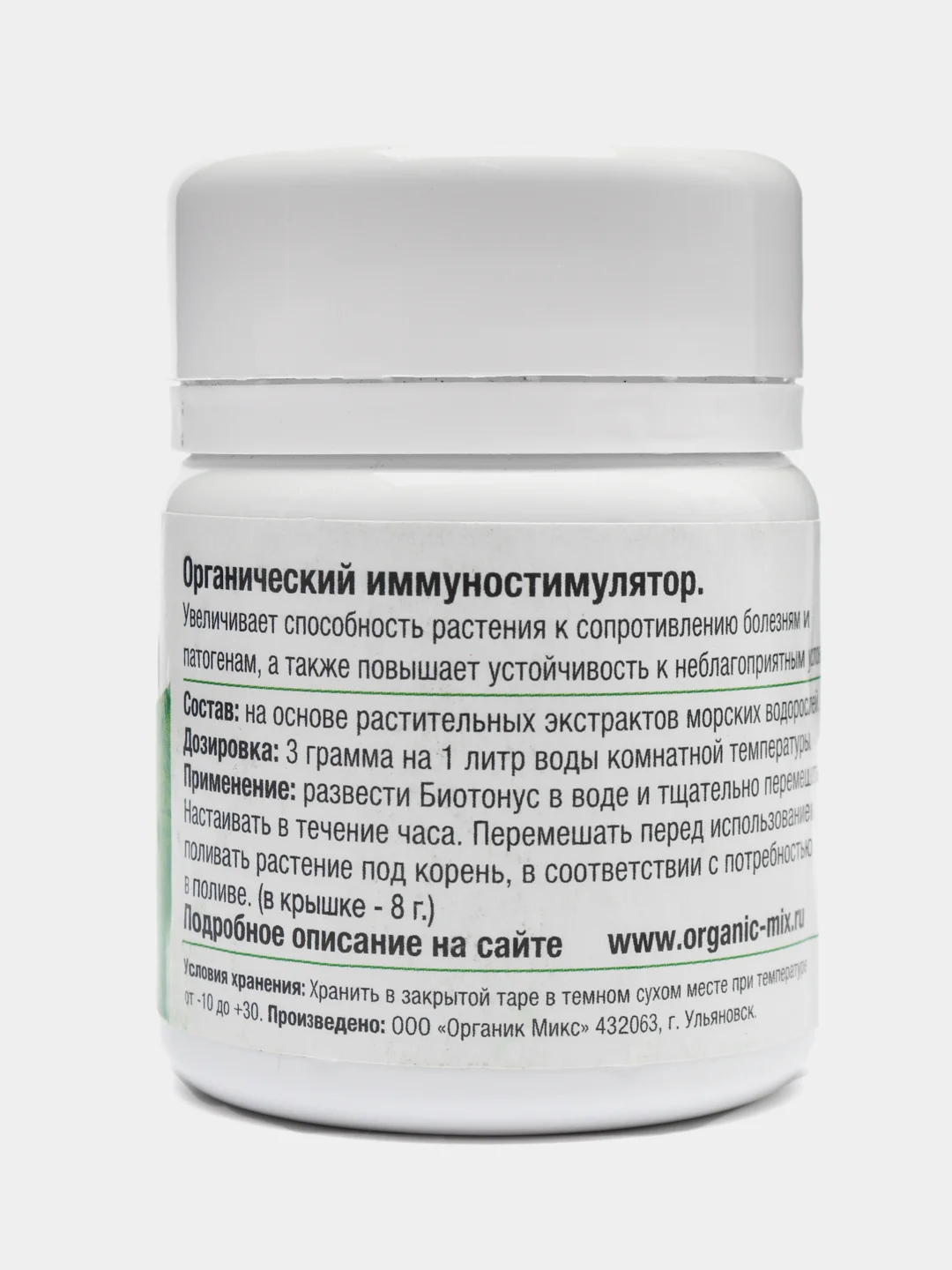 БиоТонус Стимулятор иммунитета, 18 гр, Органик Микс