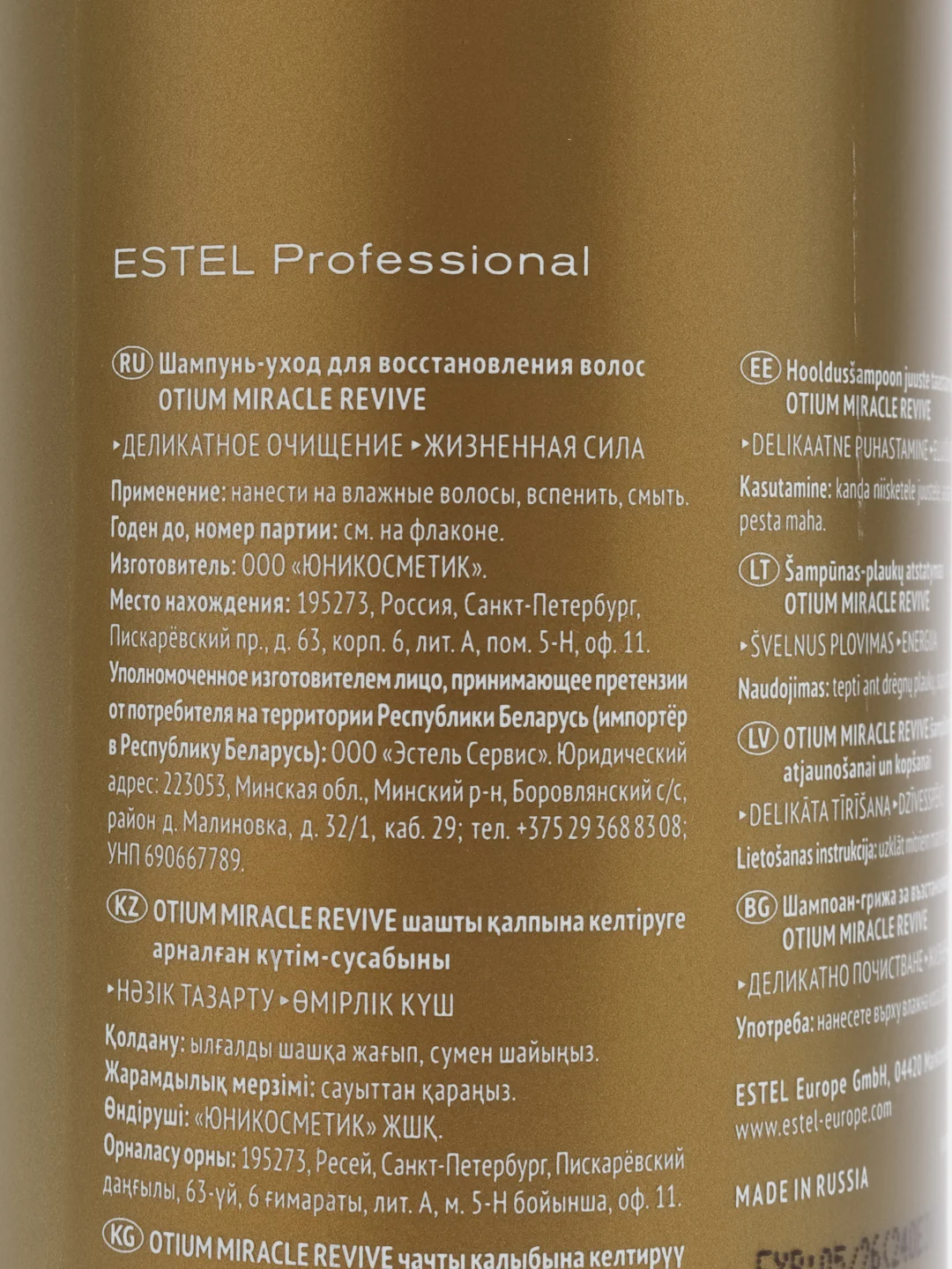 Шампунь-уход для восстановления волос ESTEL Otium Miracle Revive, 1000 мл