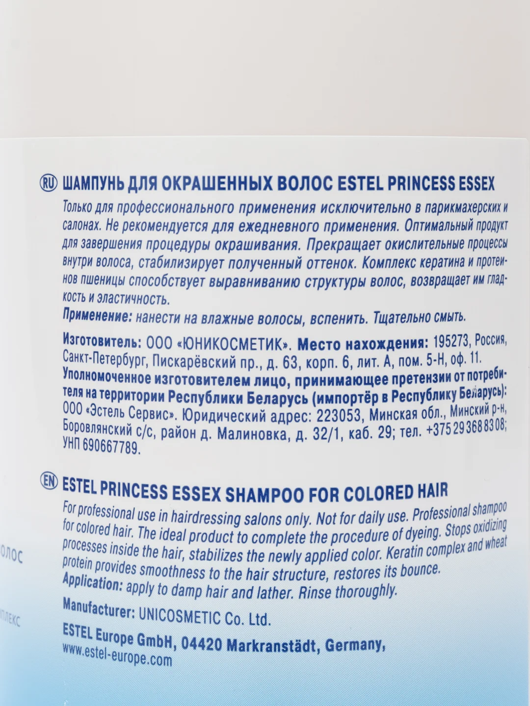 Шампунь для окрашенных волос ESTEL PRINCESS ESSEX 1000л