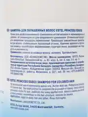 Шампунь для окрашенных волос ESTEL PRINCESS ESSEX 1000л