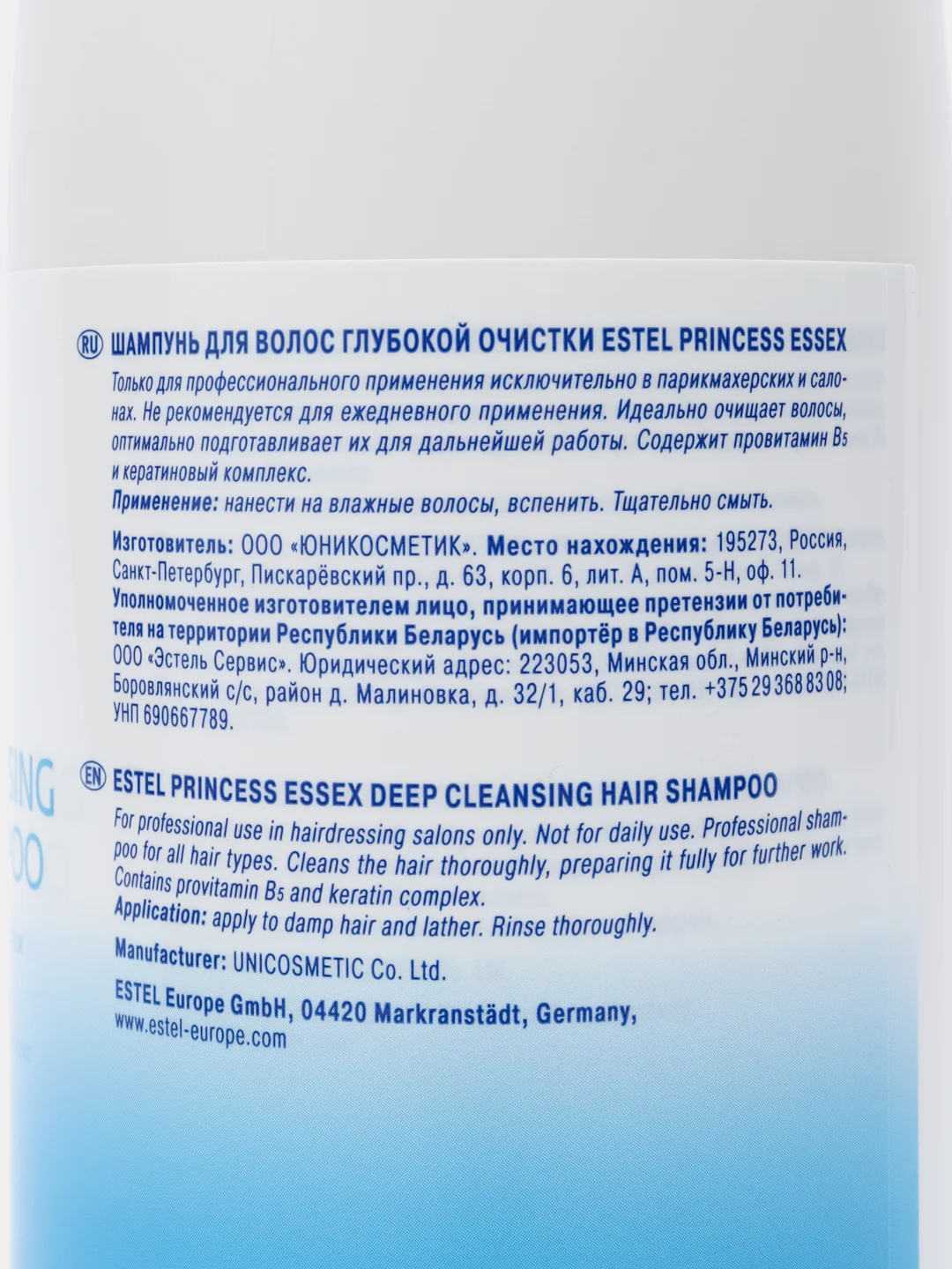 Шампунь для глубокой очистки волос ESTEL Princess Essex, 1000 мл