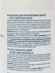 Бальзам для окрашенных волос ESTEL Princess Essex, 1000 мл