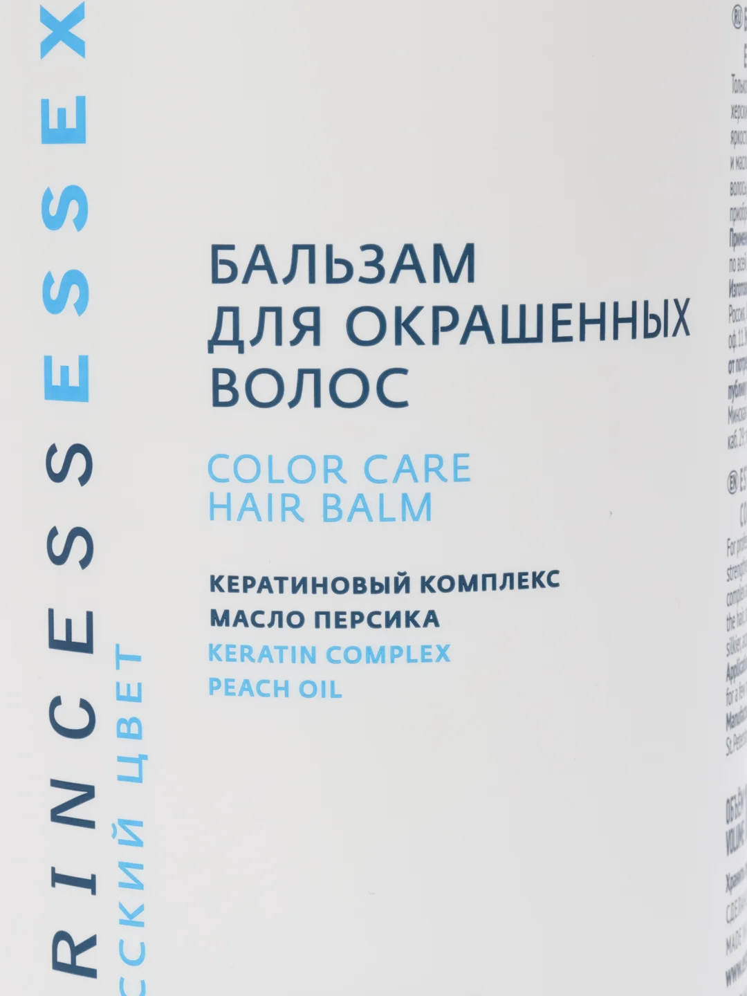 Бальзам для окрашенных волос ESTEL Princess Essex, 1000 мл