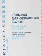 Бальзам для окрашенных волос ESTEL Princess Essex, 1000 мл