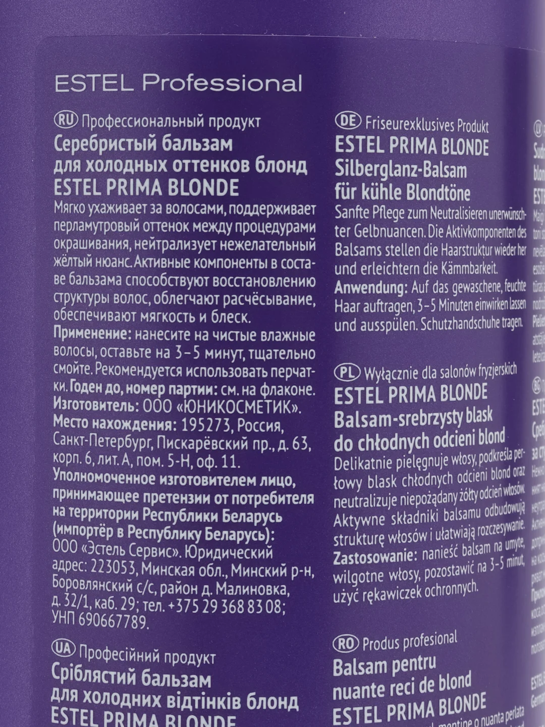 Серебристый бальзам для холодных оттенков, блонд, Estel Prima Blonde, 1000 мл