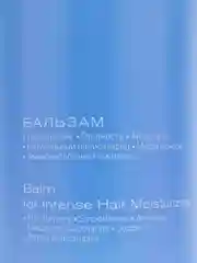 Бальзам бессульфатный Estel Otium Aqua, для интенсивного увлажнения, 1000 мл
