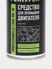ReinWell Профессиональное средство для промывки двигателя, 470 мл