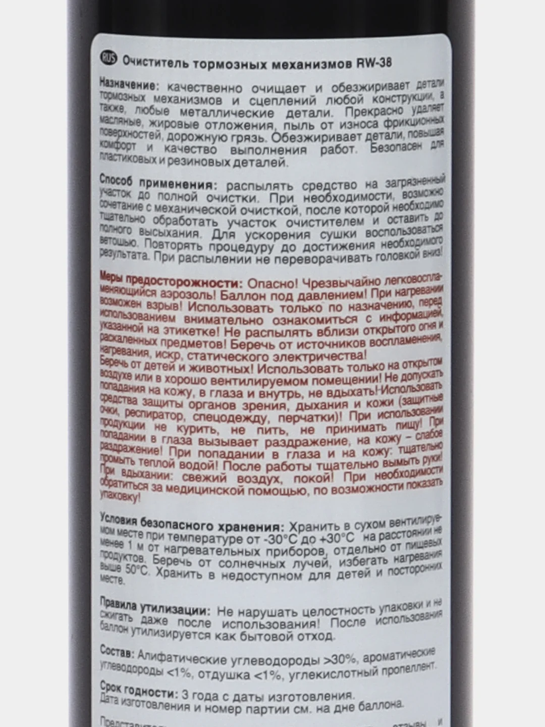 3239 ReinWell Очист. торм. механизмов RW-38, 0,5 л