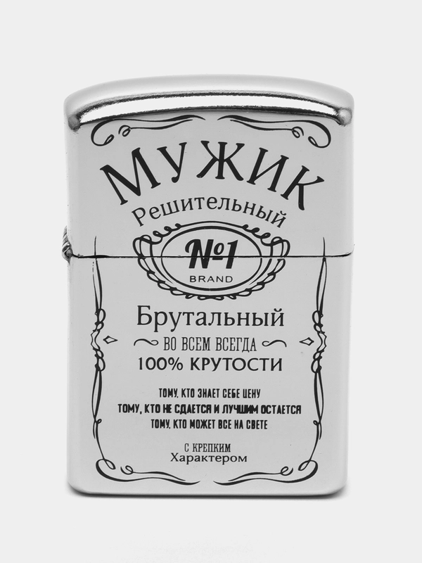 Зажигалка бензиновая "Мужик №1", металлический корпус