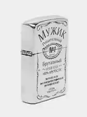 Оранжевый зажигалка бензиновая "Мужик №1", металлический корпус