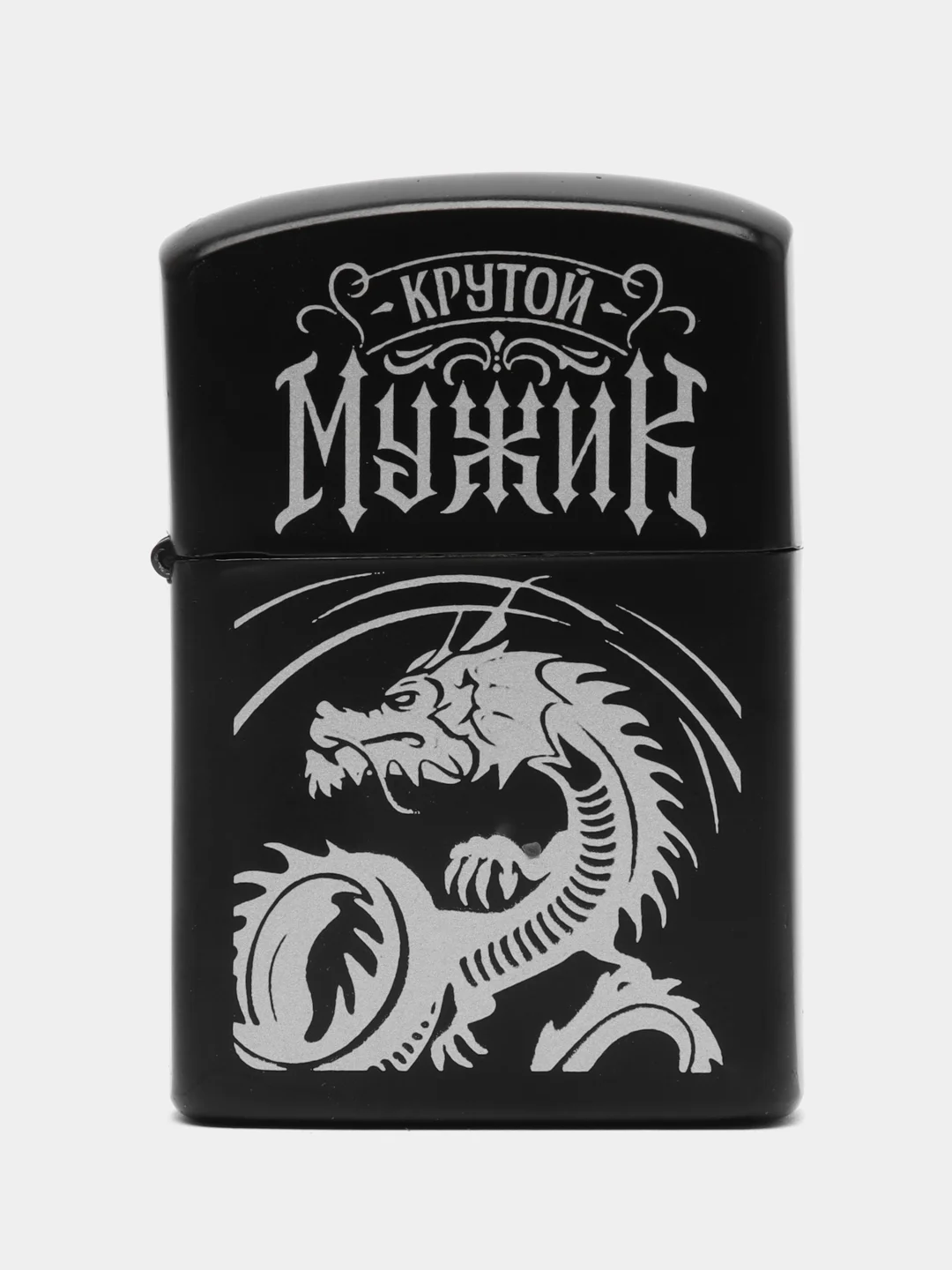 Белый зажигалка бензиновая "Мужик №1", металлический корпус