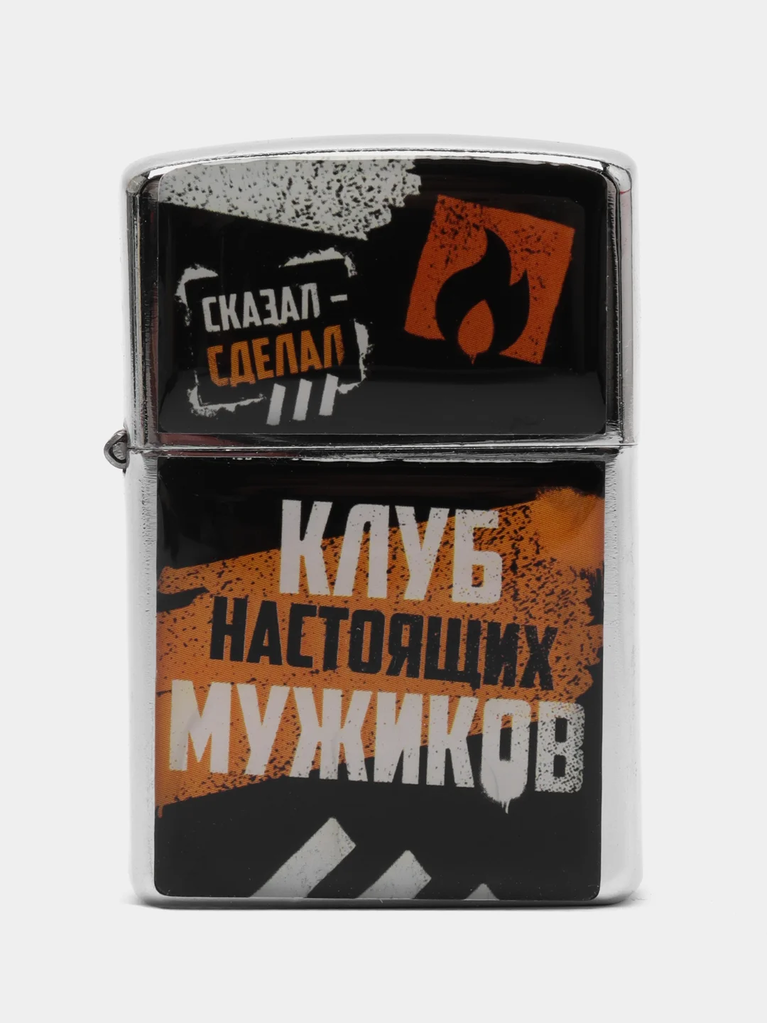 Оранжевый зажигалка бензиновая "Мужик №1", металлический корпус