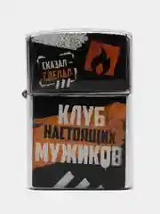 Оранжевый зажигалка бензиновая "Мужик №1", металлический корпус