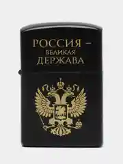 Зажигалка бензиновая с принтом "Россия великая держава"