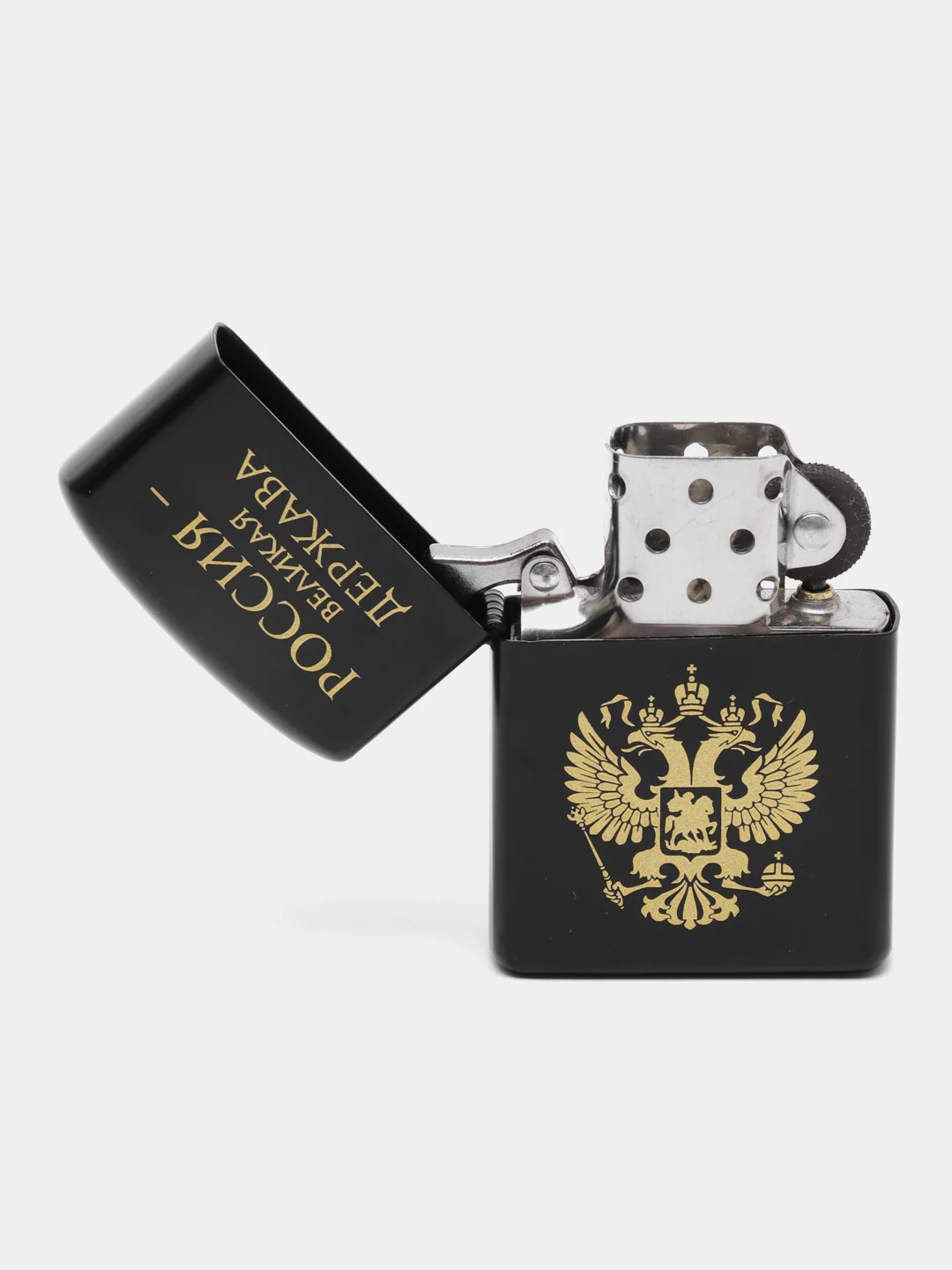 Зажигалка бензиновая с принтом "Россия великая держава"