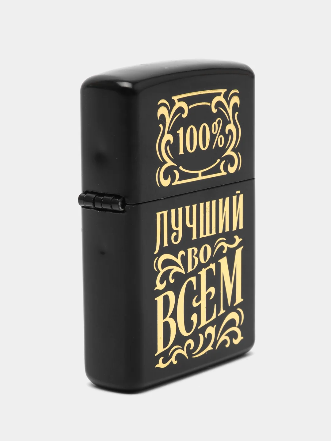 Золотой зажигалка бензиновая мотивационная, подарочная