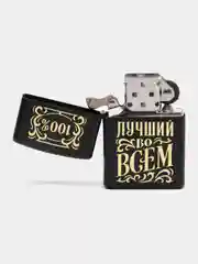 Золотой зажигалка бензиновая мотивационная, подарочная