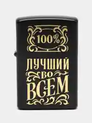 Золотой зажигалка бензиновая мотивационная, подарочная