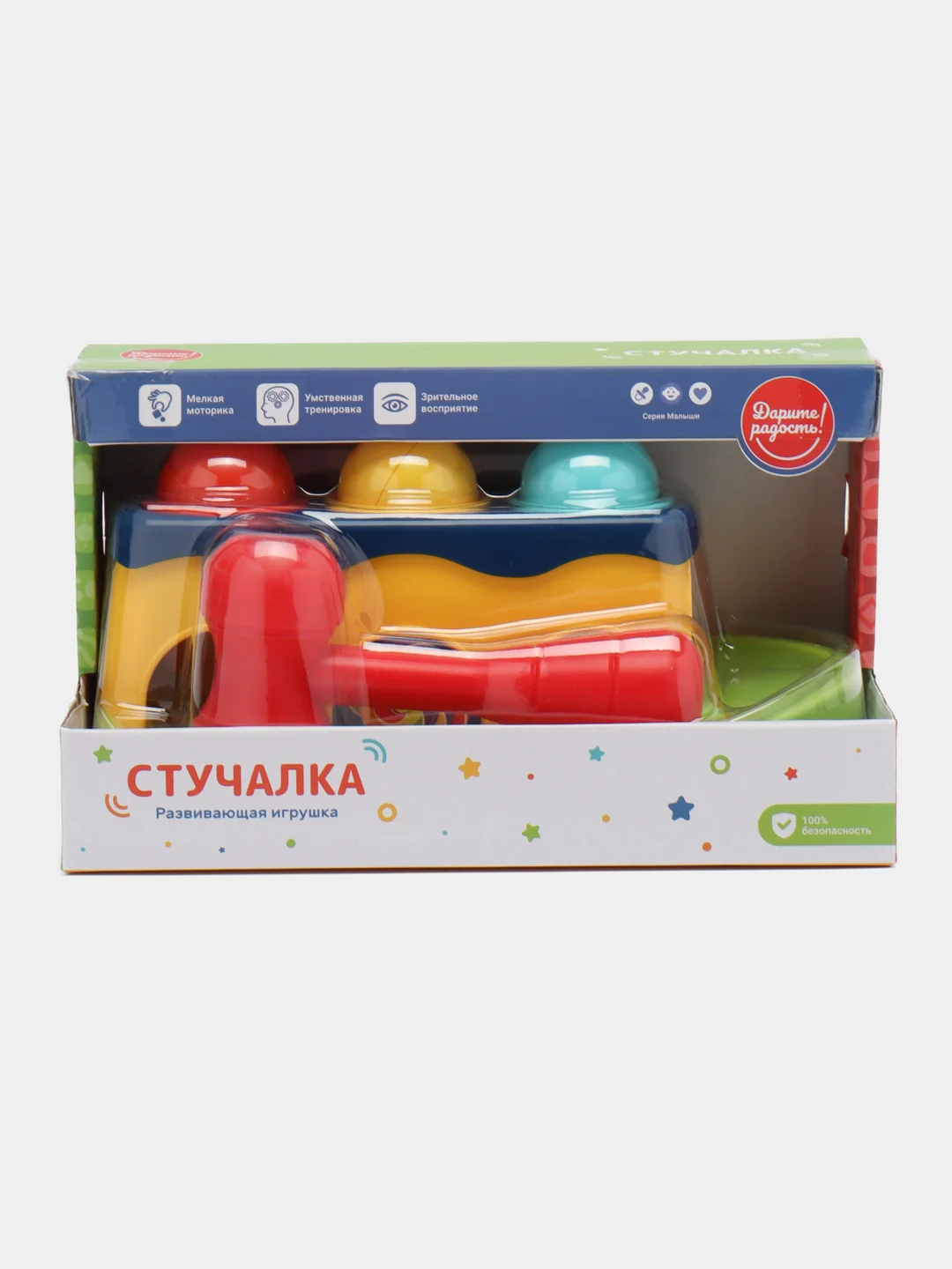 Развивающая игрушка "Стучалка" / Стучалка - забивалка, для детей от 1 года