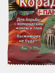 Корадо + Панэм от колорадского жука и тли, 1 мл + 2 мл, усиленный эффект