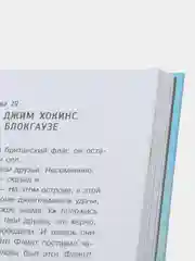 Книга для подростков "Остров Сокровищ"