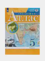 Горчичный атлас География 5 класс. РГО. ФГОС