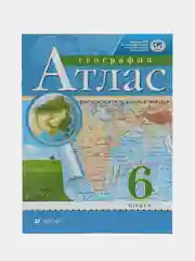 Алый атлас География 6 класс. РГО. ФГОС
