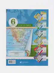 Алый атлас География 6 класс. РГО. ФГОС