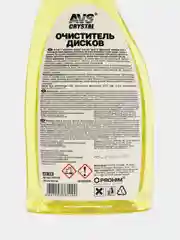 Очиститель дисков, триггер, 500 мл