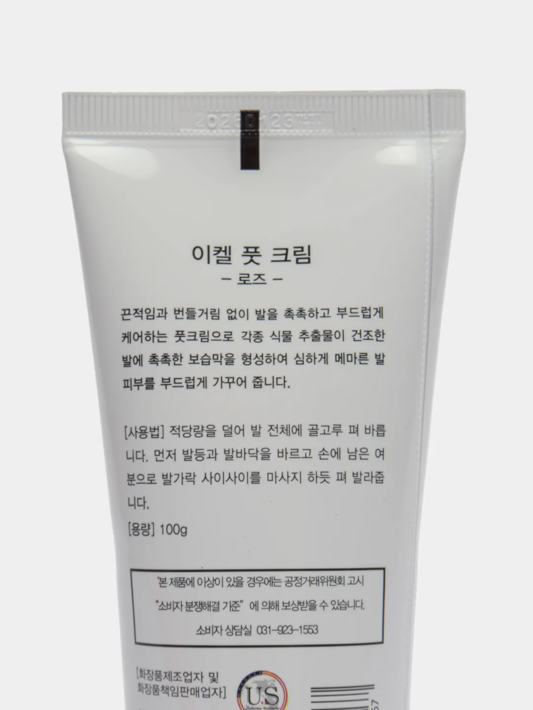Тёмно-розовый корейский крем для ног с лавандой и розой Ekel Foot Cream 100мл