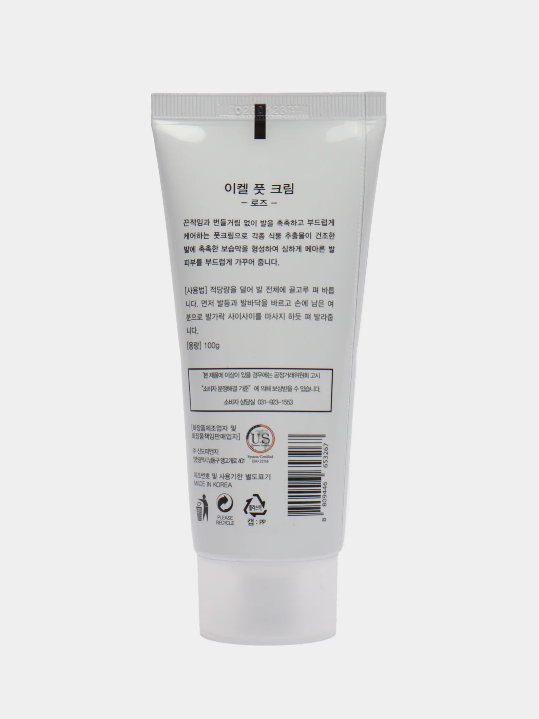 Тёмно-розовый корейский крем для ног с лавандой и розой Ekel Foot Cream 100мл