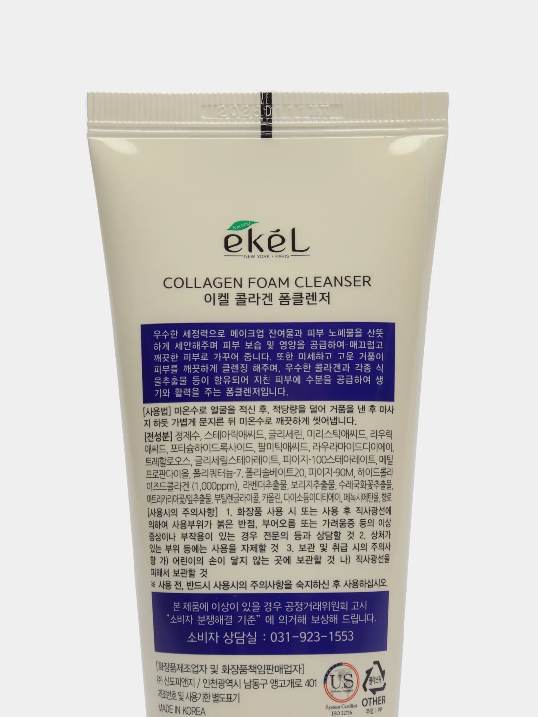 Синий пенка для умывания Ekel Foam Cleanser, корейская, 100 мл