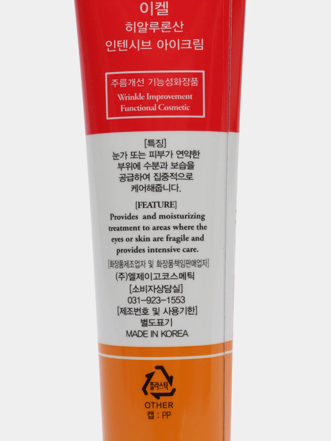 Фуксия корейский крем для век Ekel Eye Cream, 40 мл