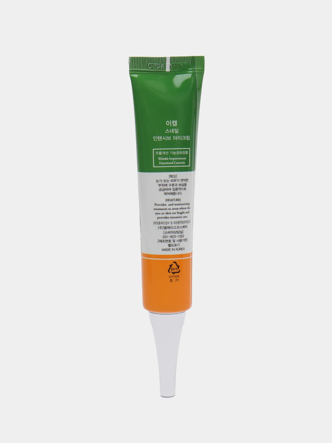 Лесной зеленый корейский крем для век Ekel Eye Cream, 40 мл
