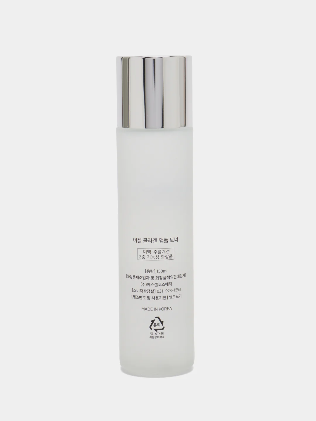 Ekel Collagen Ampoule Toner Ампульный тонер с коллагеном, 150 мл