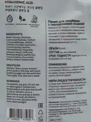 Светло-синий корейская пенка LovLuv, для умывания с нейтральный PH 5.5