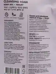 Сиреневый корейская пенка LovLuv, для умывания с нейтральный PH 5.5