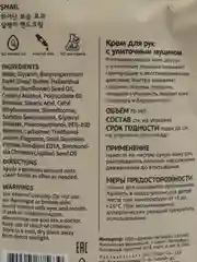 Бежевый меланж корейский крем для рук LovLuv с авокадо и гиалуроновой кислотой