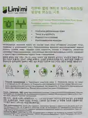 Салатовый корейские, тканевые маски Limimi, с витамином С и Алоэ
